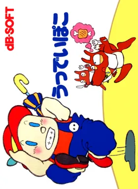 Woody Poko (Japan) box cover front